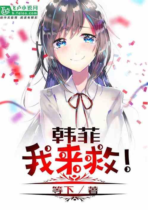 拯救自行车冠军